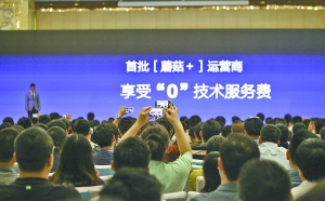 亚厦“蘑菇+”推出首批互联网家装运营商